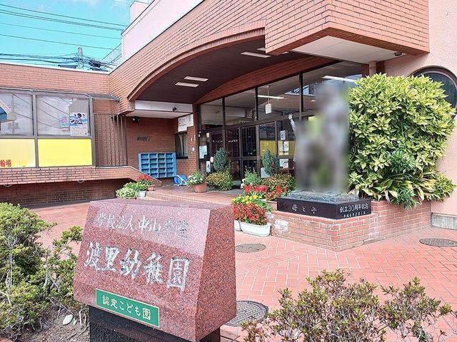 近くの渡里幼稚園まで953m(徒歩12分)