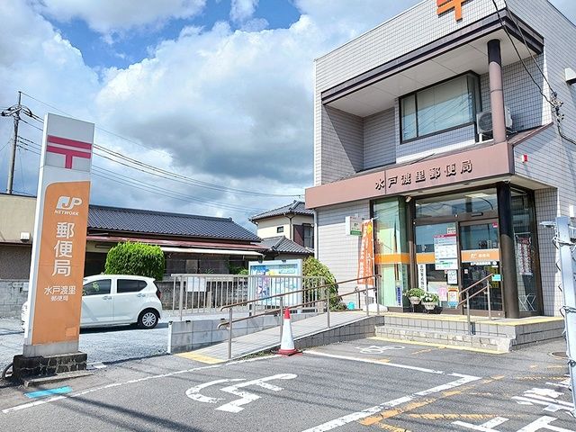 近くの水戸渡里郵便局まで672m(徒歩9分)
