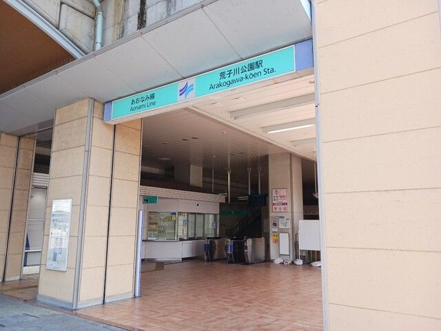 近くのあおなみ線 荒子川公園駅まで850m(徒歩11分)