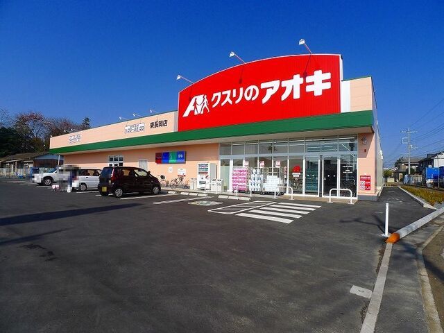 近くのクスリのアオキまで700m（徒歩9分）