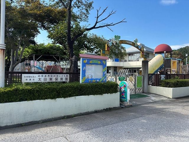 近くの太田東保育園まで81m（徒歩2分）
