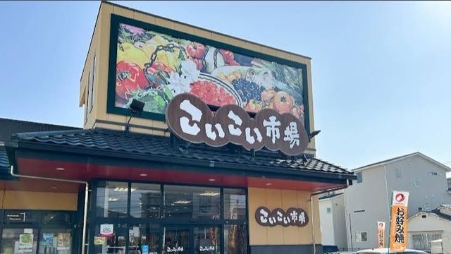 近くのこいこい市場まで2,000m(徒歩25分)