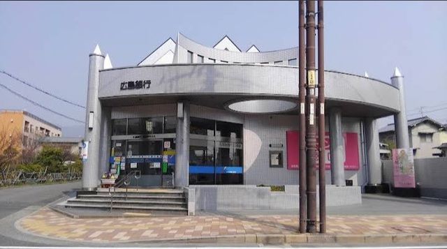 近くの広島銀行 府中支店まで700m(徒歩9分)