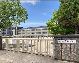 近くの府中小学校まで750m(徒歩10分)