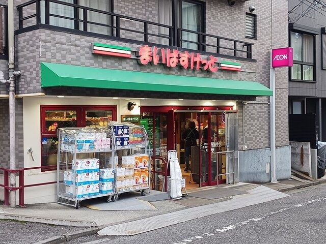 近くのまいばすけっとまで115m(徒歩2分)