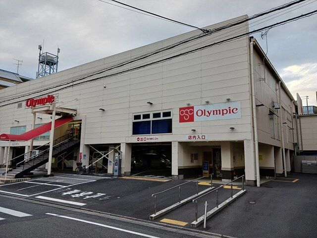 近くのオリンピックまで201m(徒歩3分)