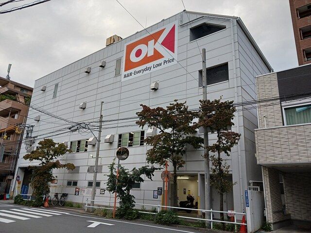 近くのOKまで217m(徒歩3分)