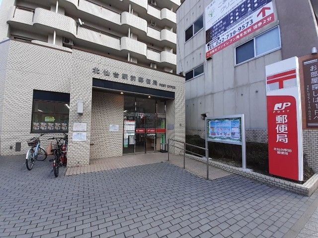 近くの北仙台駅前郵便局まで800m（徒歩10分）