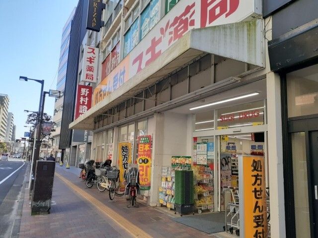 近くのスギ薬局船橋本町店まで950m(徒歩12分)
