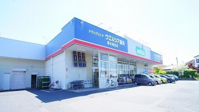 近くのウエルシア薬局 箱田店まで350m(徒歩5分)
