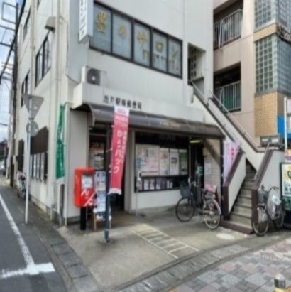 近くの坂戸駅前郵便局まで260m(徒歩4分)