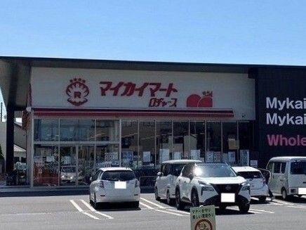 近くのマイカイマート上尾店まで550m（徒歩7分）