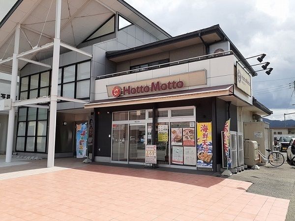 近くのほっともっとまで750m(徒歩10分)