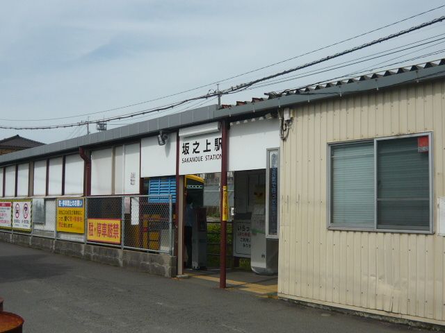近くの坂之上駅まで1,500m(徒歩19分)