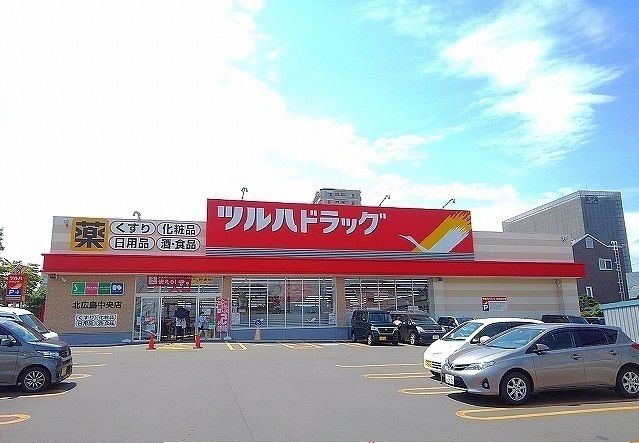近くのツルハドラッグまで800m（徒歩10分）