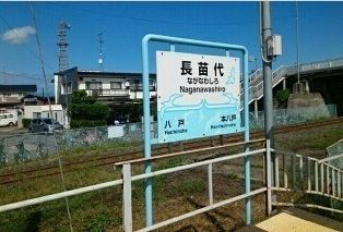 近くの長苗代駅まで750m(徒歩10分)