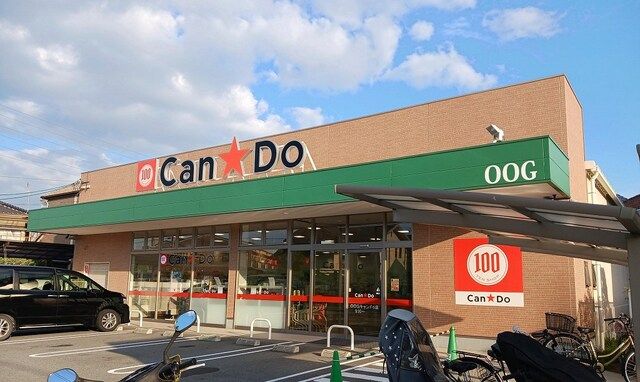 近くのキャンドゥオオジ伊丹店まで620m（徒歩8分）