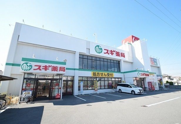 近くのスギ薬局昆陽店まで560m（徒歩7分）