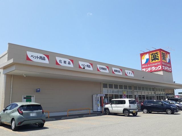 近くのサンドラッグ土崎自衛隊通店まで2,100m(徒歩27分)
