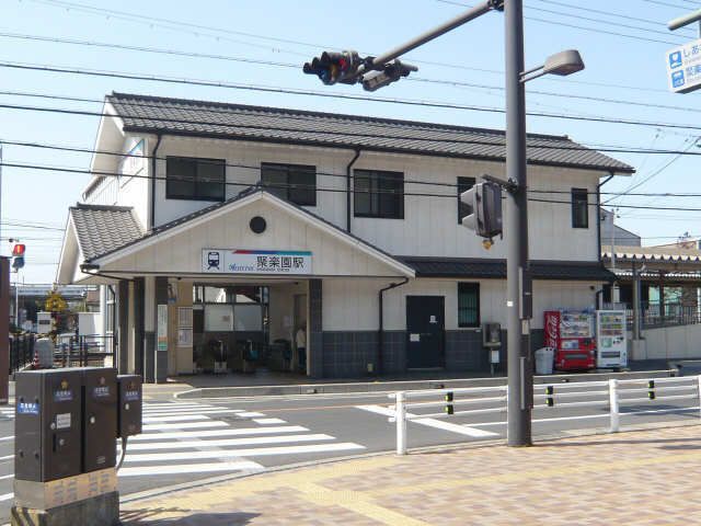 近くの聚楽園駅まで450m(徒歩6分)