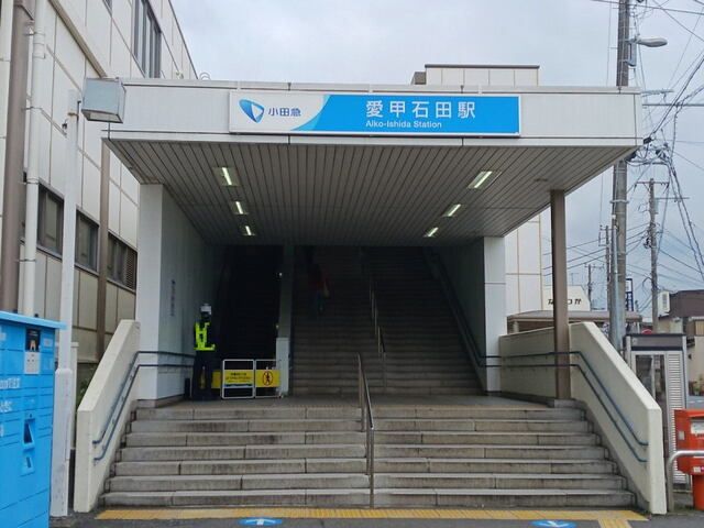近くの愛甲石田駅まで750m(徒歩10分)