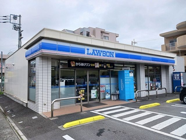 近くのローソン伊志田高校前店まで140m(徒歩2分)