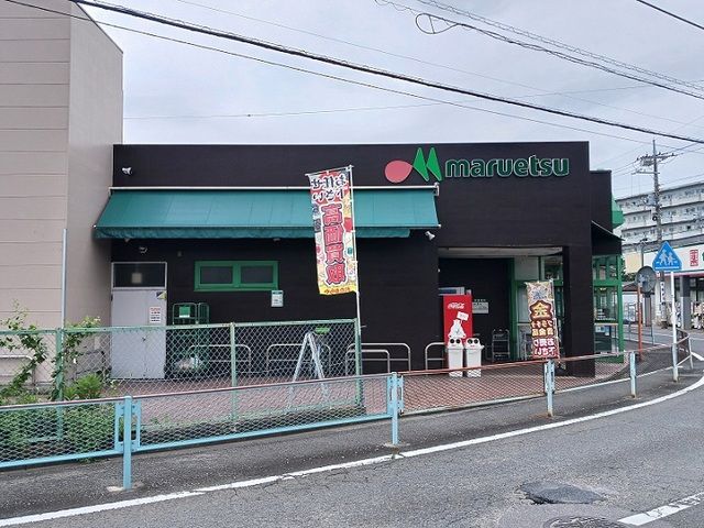 近くのマルエツ愛甲石田店まで950m(徒歩12分)