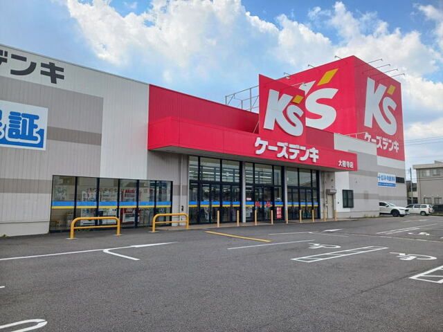 近くのケーズデンキ 大樹寺店まで4,300m(徒歩54分)