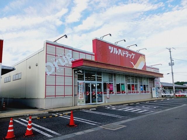 近くのツルハドラッグ 矢吹店まで1,200m(徒歩15分)
