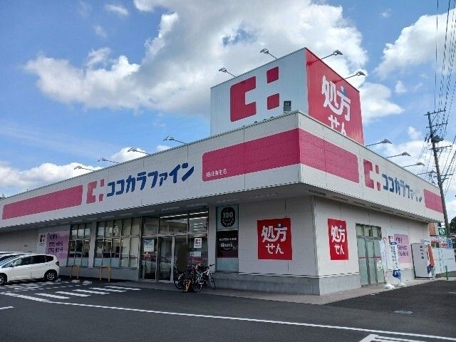近くのココカラファイン掛川弥生町店まで850m(徒歩11分)