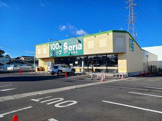 近くのセリア奥田店まで350m(徒歩5分)