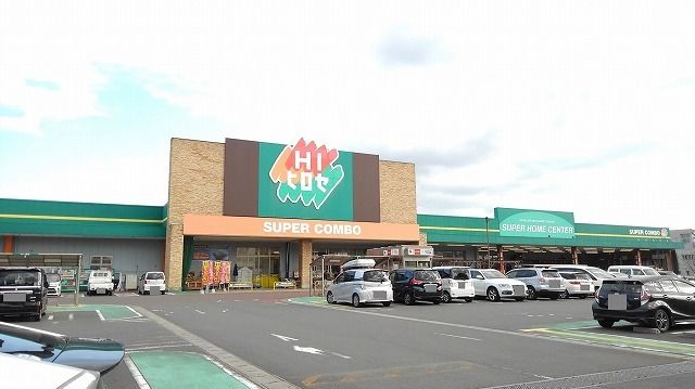 近くのHIヒロセスーパーコンボ元町店まで1,500m(徒歩19分)