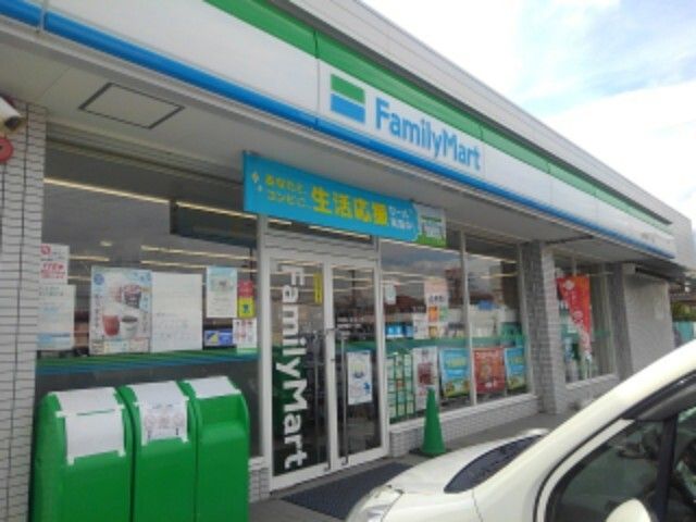 近くのファミリーマートまで300m(徒歩4分)