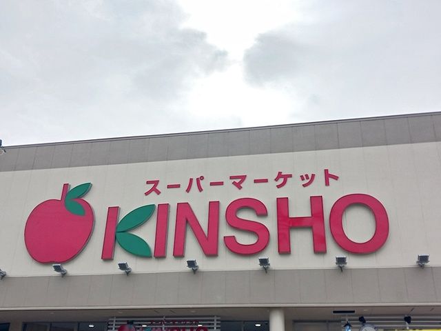 近くの近商ストア天美店様まで712m(徒歩9分)