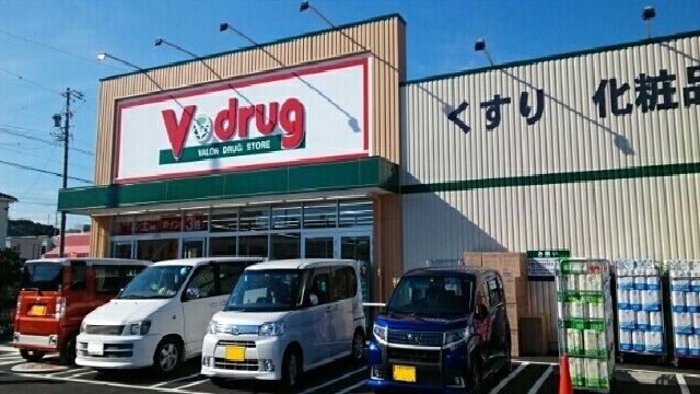 近くのVドラッグまで400m(徒歩5分)