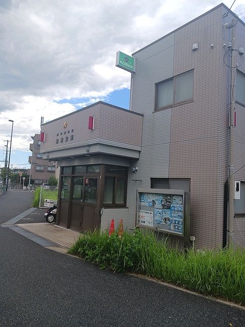 近くの交番まで315m(徒歩4分)