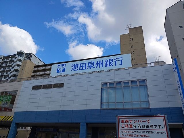近くの池田泉州銀行髙石支店まで1,200m(徒歩15分)