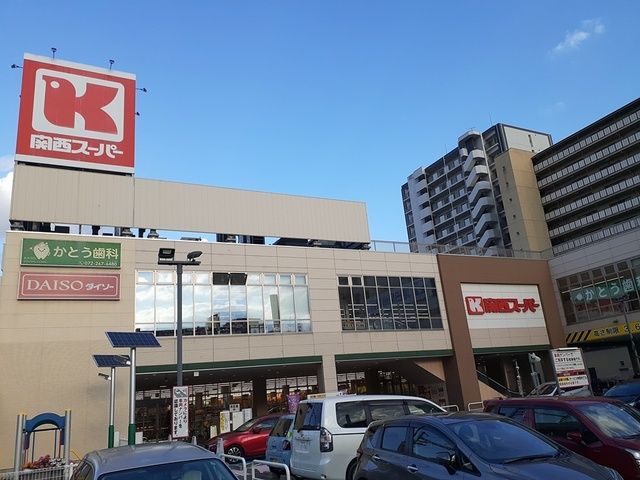 近くの関西スーパー高石駅前店まで900m（徒歩12分）