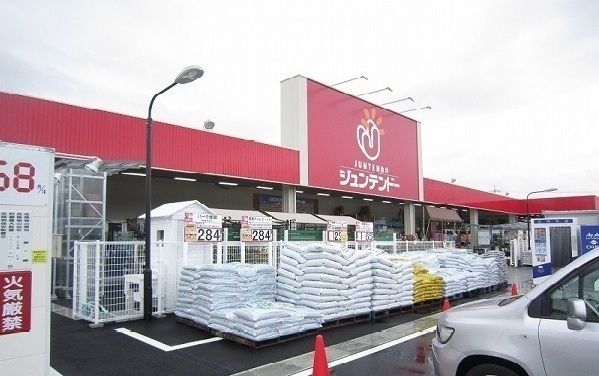近くのジュンテンドー大庭店まで1,100m(徒歩14分)