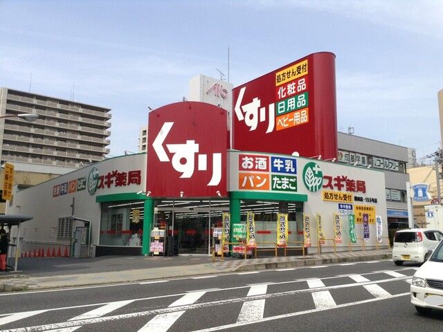 近くのスギ薬局 瀬田店まで450m(徒歩6分)