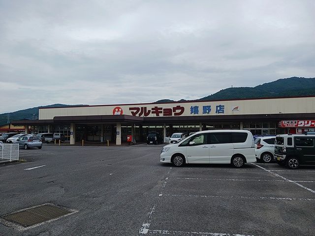 近くのマルキョウ嬉野店まで1,483m(徒歩19分)