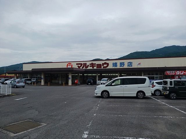 近くのマルキョウ　嬉野店まで1,483m（徒歩19分）
