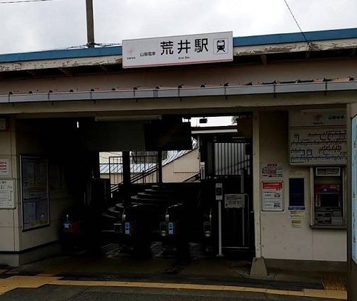 近くの荒井駅まで1,600m(徒歩20分)