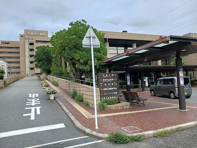 近くの宝塚市立病院まで813m（徒歩11分）