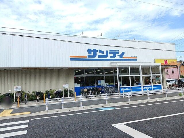 近くのサンディ宝塚安倉店まで822m（徒歩11分）