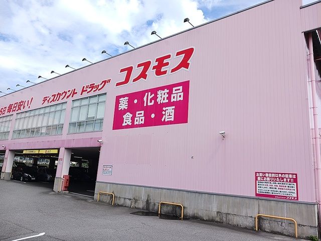 近くのコスモス安倉北店まで419m（徒歩6分）