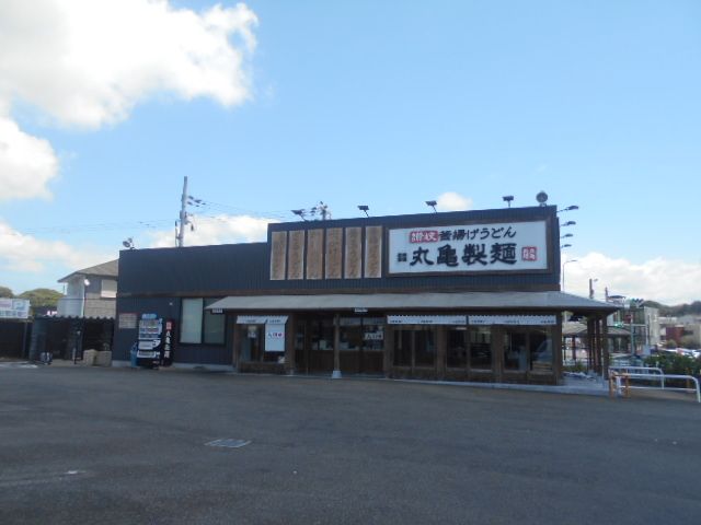 近くの丸亀製麺様まで1,100m(徒歩14分)