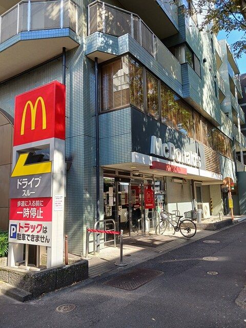 近くのマクドナルドまで277m（徒歩4分）