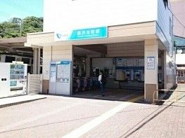 近くの藤沢本町駅まで450m(徒歩6分)