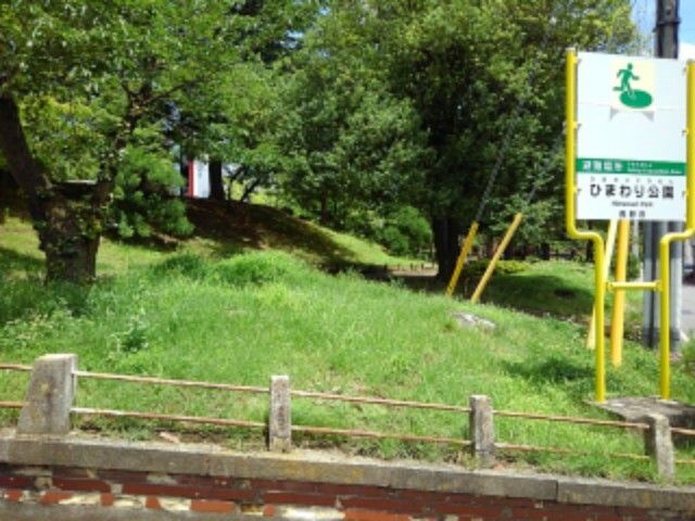 近くのひまわり公園まで700m(徒歩9分)